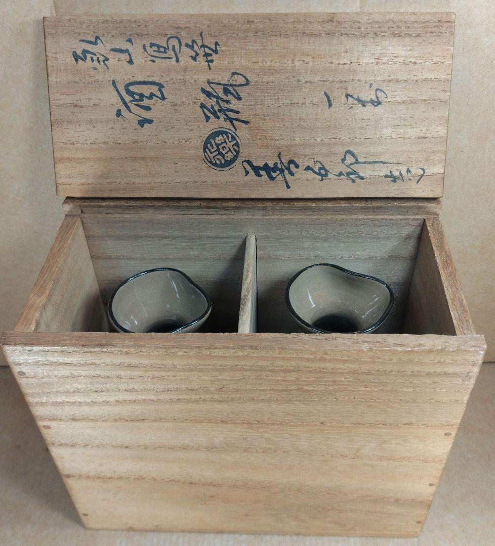 【本物保証】永楽善五郎 十六代 即全 乾山写笹酒瓶 一対 共箱 美品 京焼