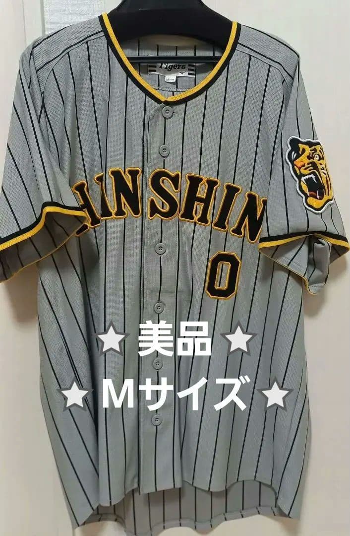 阪神タイガース 木浪聖也選手 ユニフォーム Mサイズ