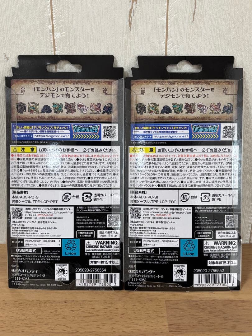 デジタルモンスターCOLOR モンスターハンター 20th Edition