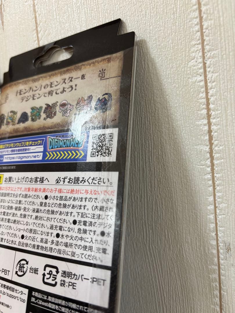 デジタルモンスターCOLOR モンスターハンター 20th Edition