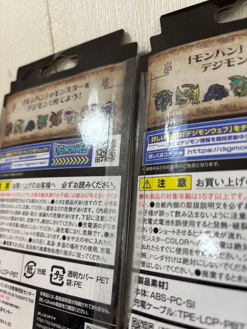 デジタルモンスターCOLOR モンスターハンター 20th Edition