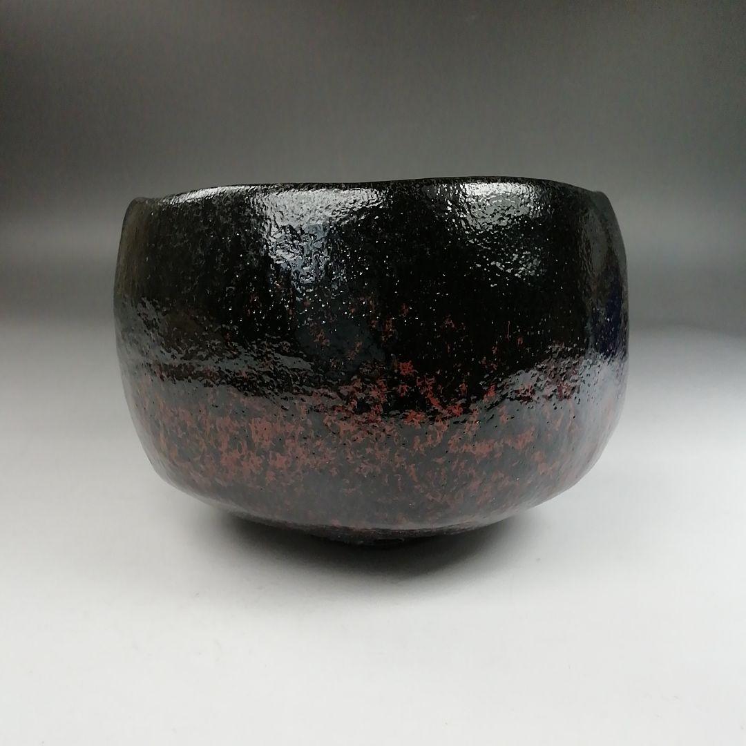 Ｗ２１８　茶碗　『辰砂　黒楽茶碗』『岡宏峰 造』　共箱　抹茶碗　茶道具