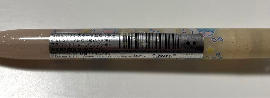 ダンボ マスコット付き シャーペン 当時物 平成レトロ ファンシー