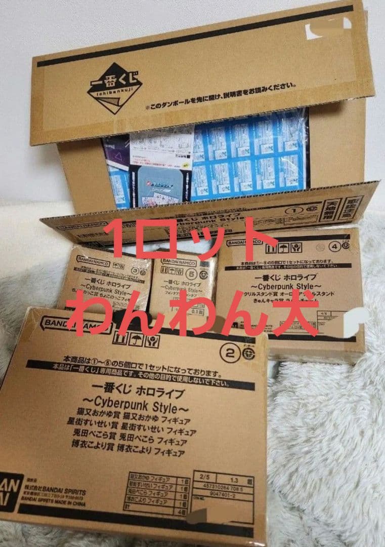 一番くじ ホロライブ ～Cyberpunk Style～　1ロット分コンプリート