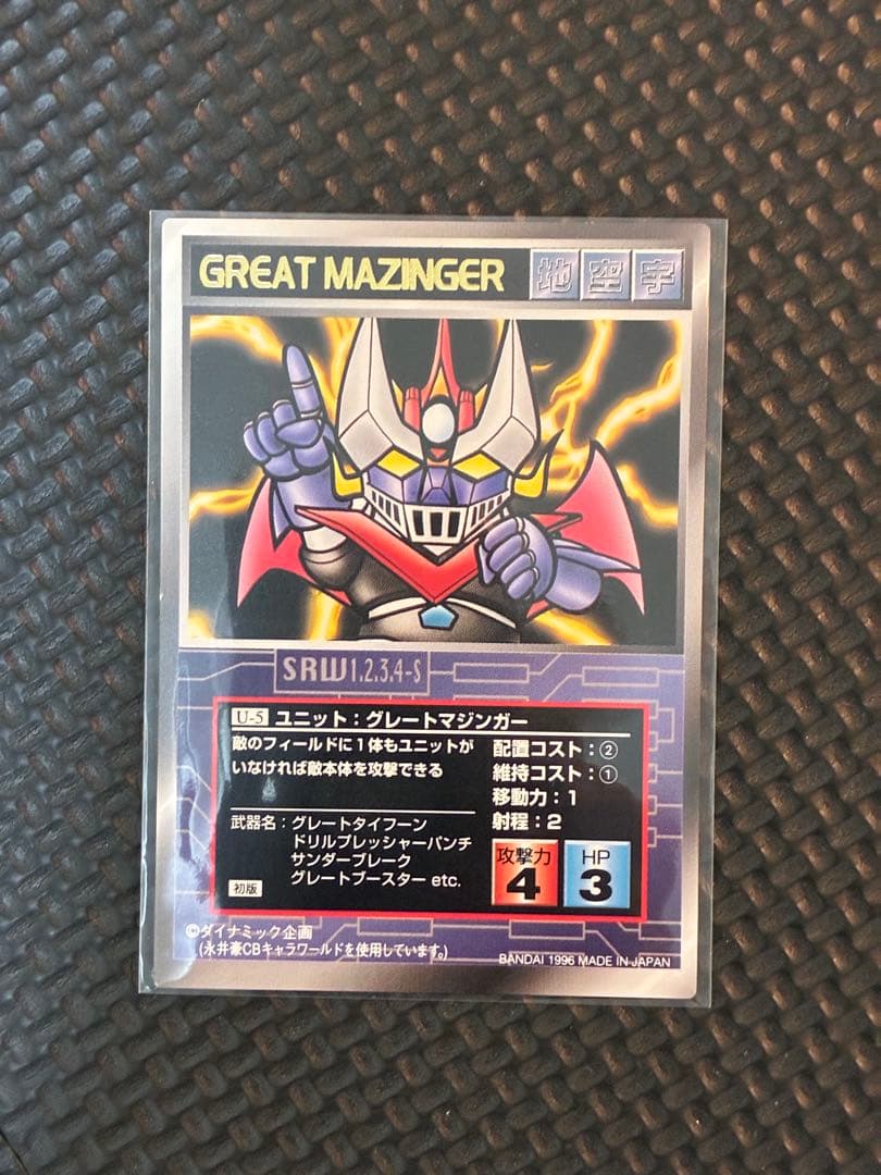 スーパーロボット大戦スクランブルギャザー❗️バラ144枚❗️初版‼️