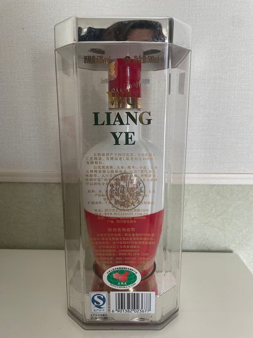 中国名酒五粮液500ml 52% 1618 箱あり 人気 古酒 未開栓 正規新品