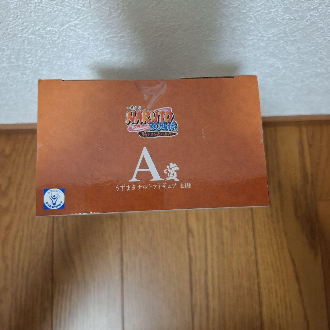 一番くじ NARUTO 紡がれる火の意志 A賞 国内正規品 未開封