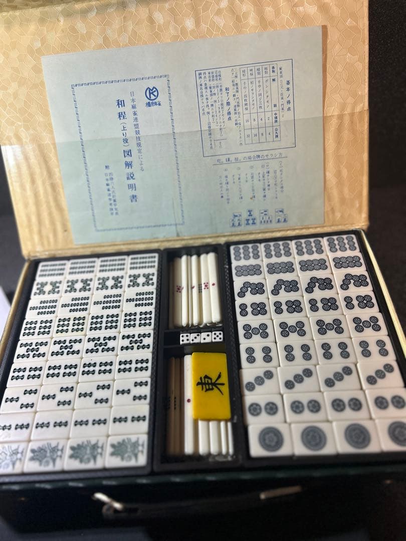 【希少】麻雀　極　背面緑　緑