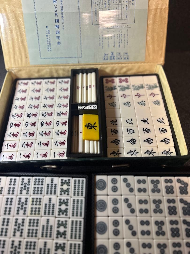 【希少】麻雀　極　背面緑　緑