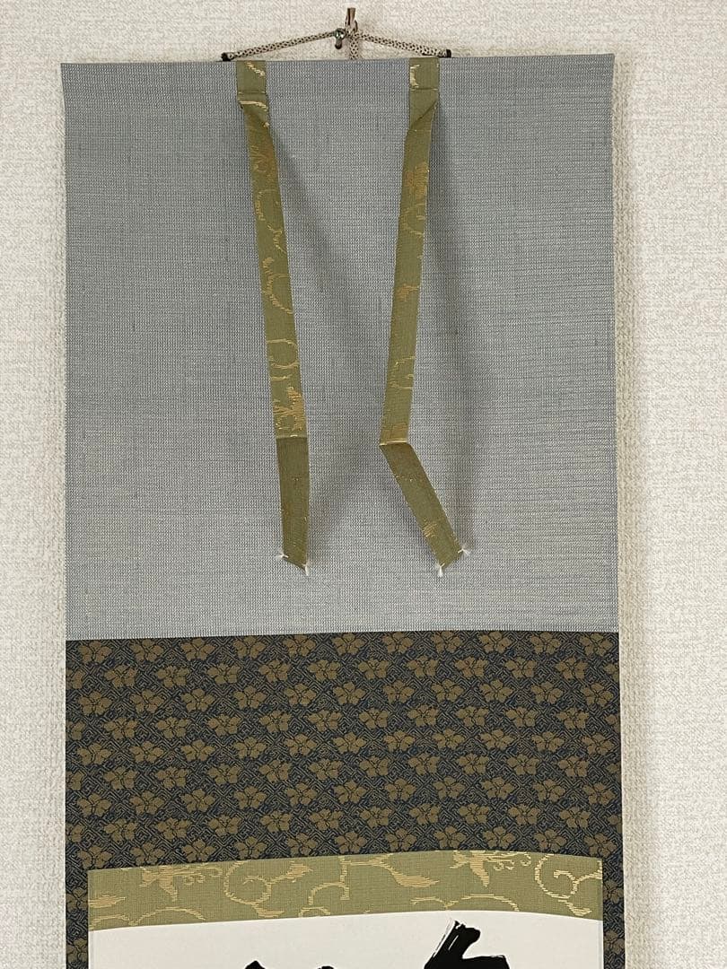 【茶道具】茶掛　田山方南　『臨済徳山棒喝禅』一行書　共箱