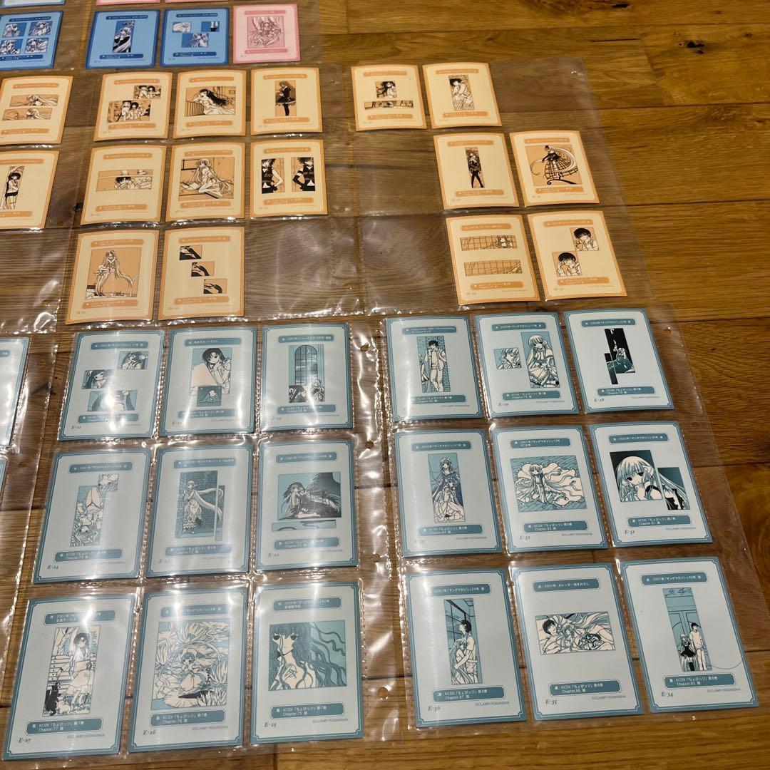 ちょびっツ　トレカ　原作版セット