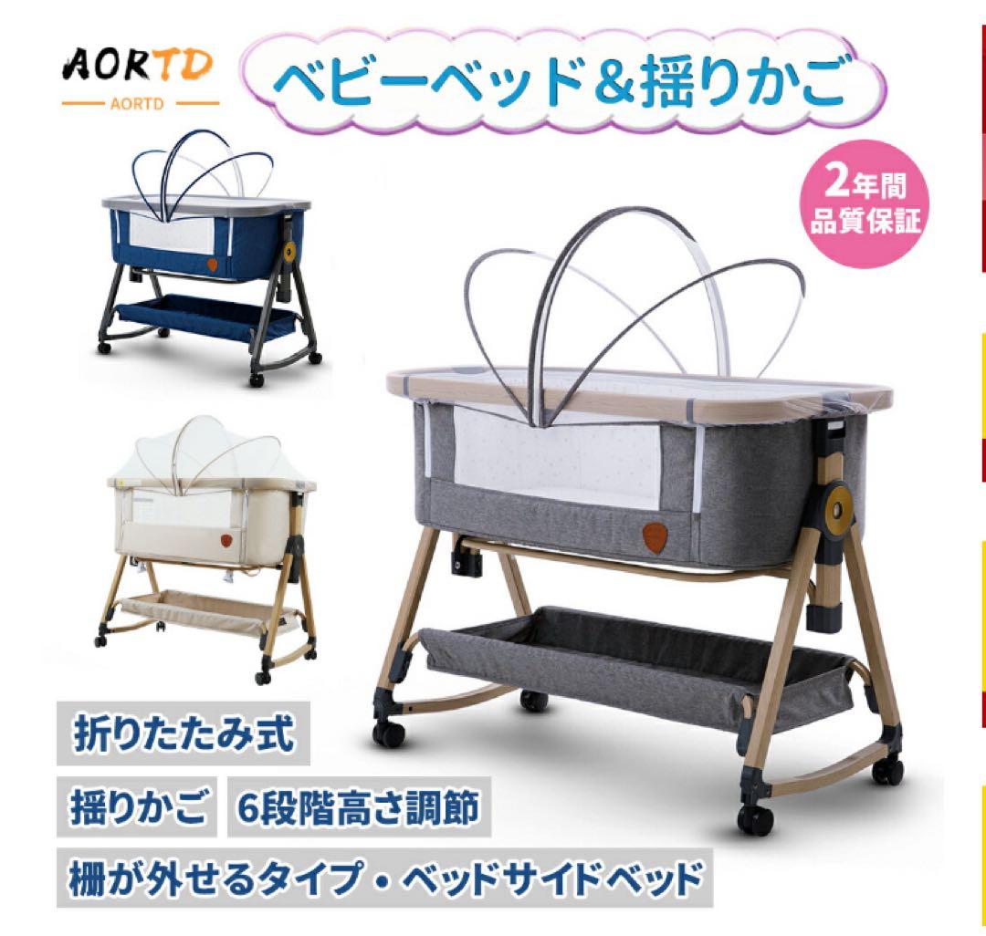 美品AORTD ポータブルベビーベッド HZDMJ グレー 星柄マットレス付き