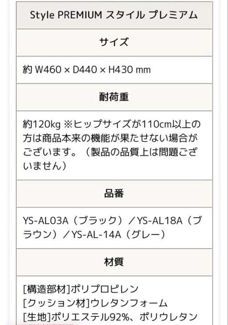 Style PREMIUM 骨盤・姿勢矯正クッション