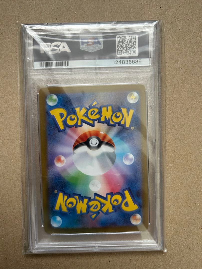 リーリエの決心　SAR　PSA10