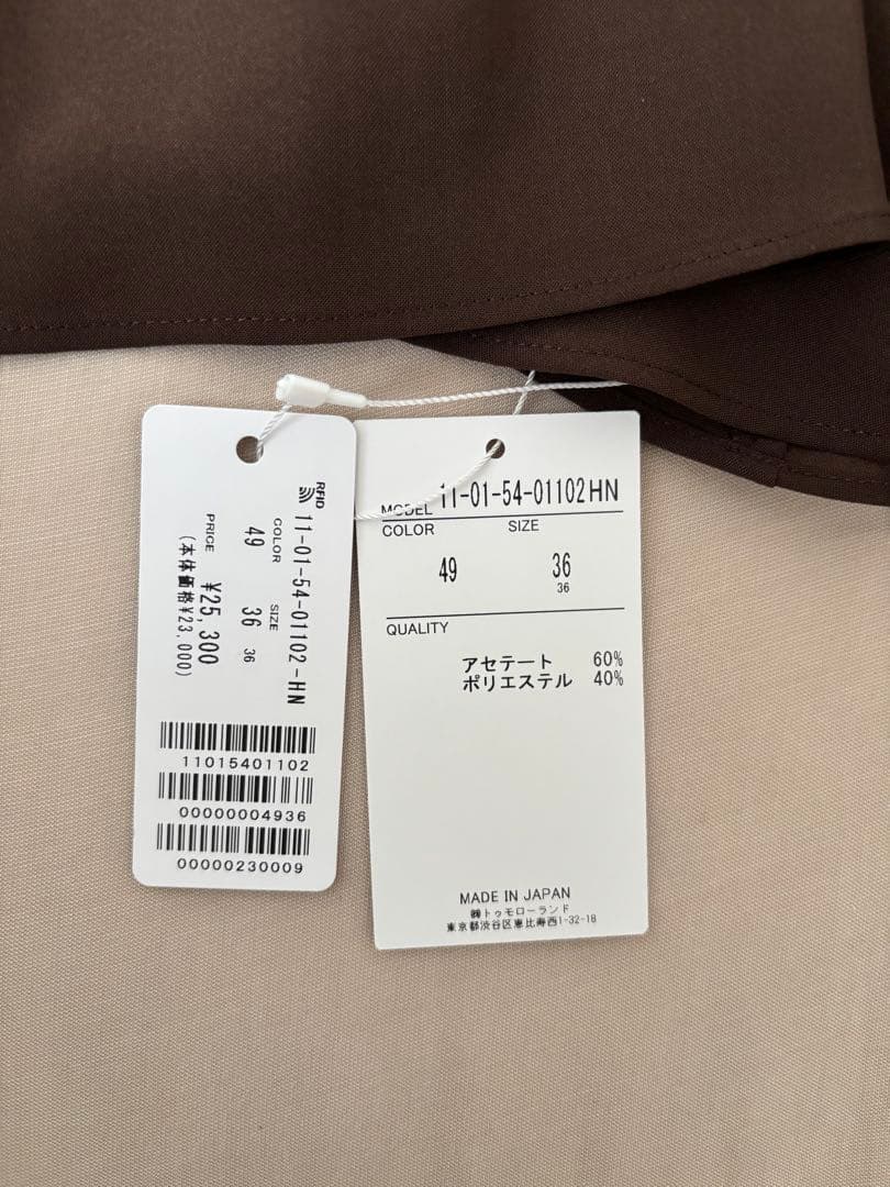 新品同様　TOMORROWLAND Ballsey ブラウン　ブラウス　36