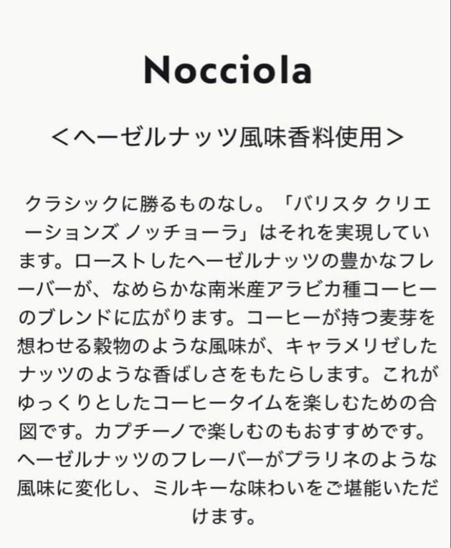 ネスプレッソ　カプセル