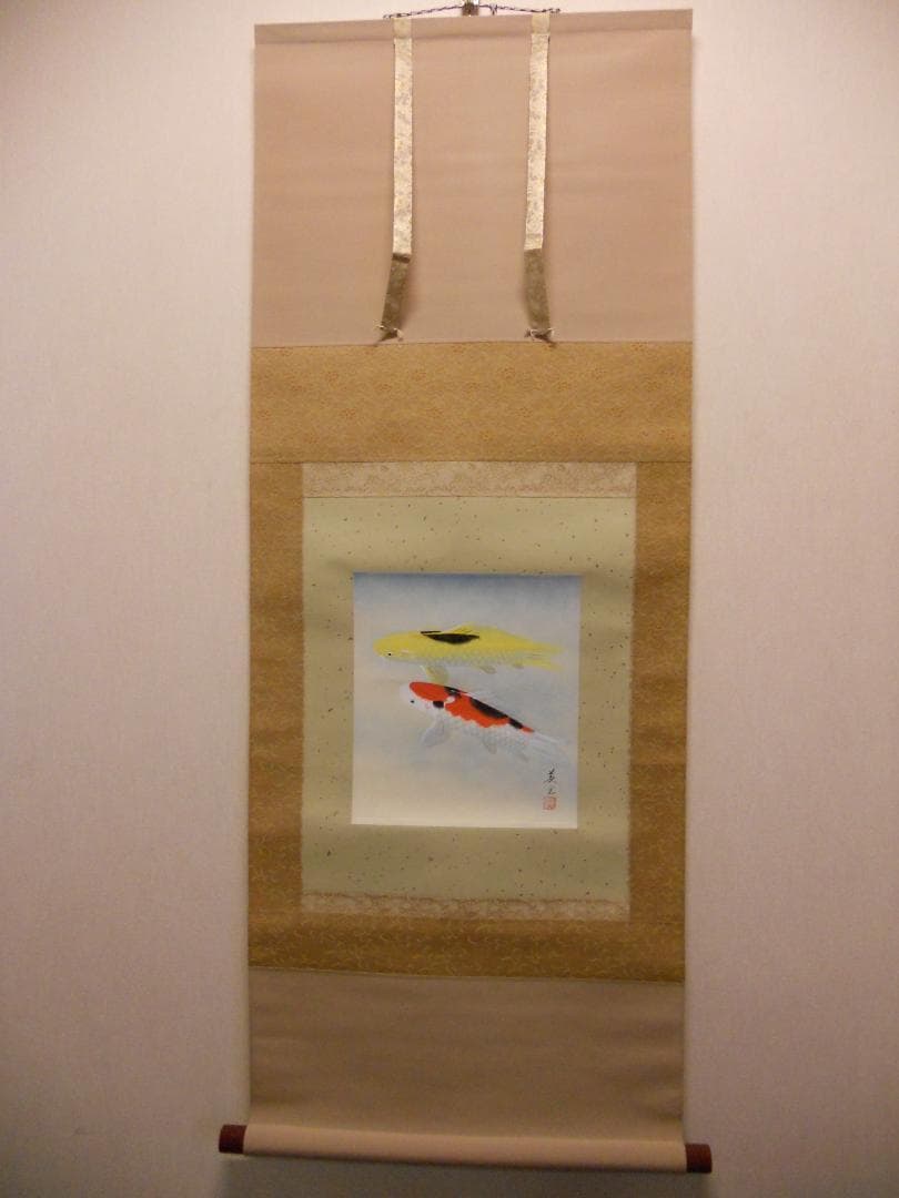 掛け軸 川島美宝 双鯉 絹本 希少 軸装 茶道具 掛軸 新品 未使用 です。