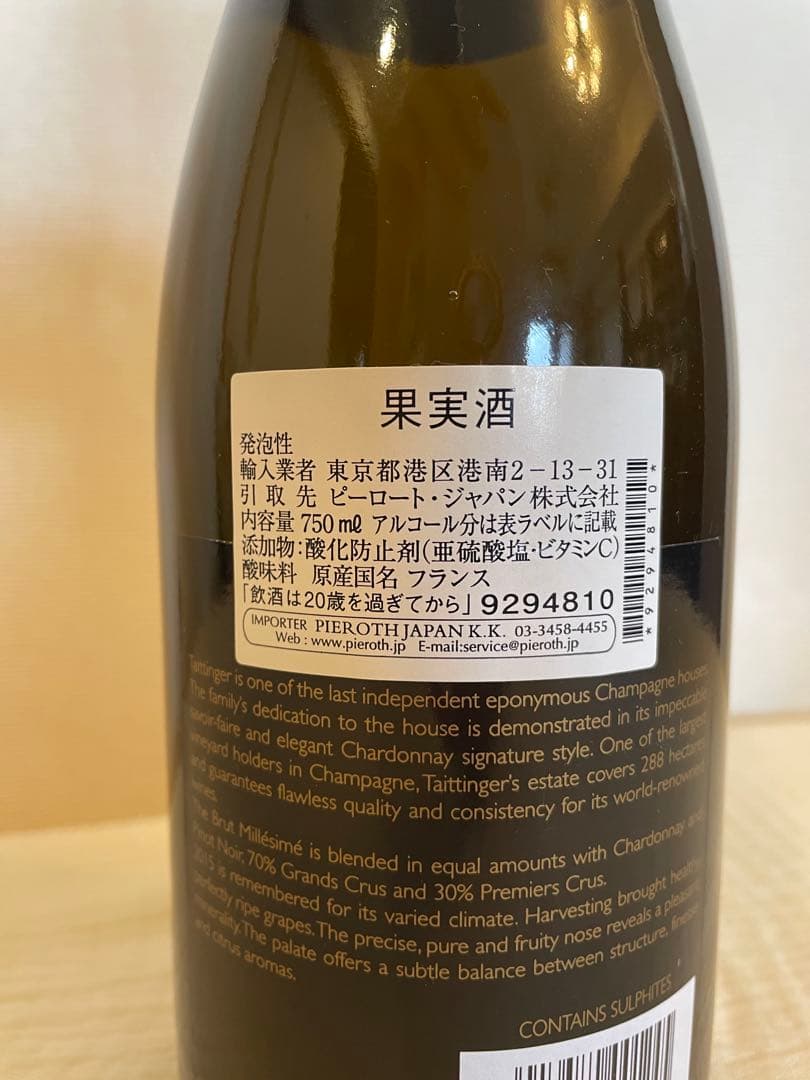 ピーロート ワイン テタンジェ シャンパーニュ ブリュット ミレジメ2015