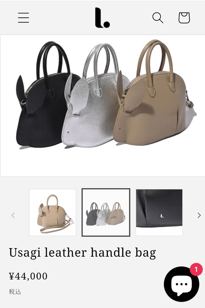 エルドット l. ウサギ ハンドバッグ シルバー STORY VERY