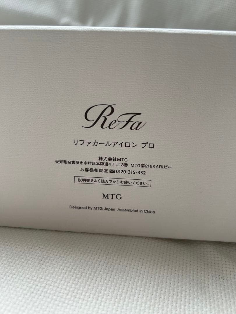 【超美品】Refa リファ ビューテック カール プロ　ブラック26