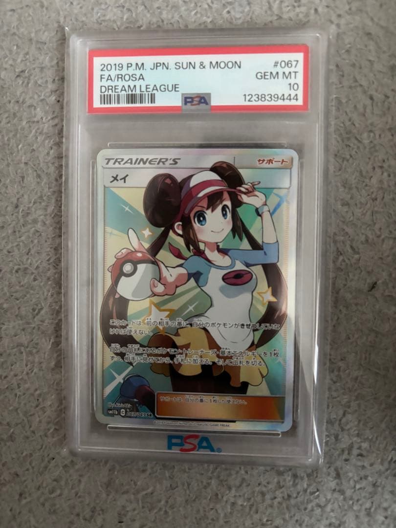 s*s様 ポケモンカード　　メイ　PSA10