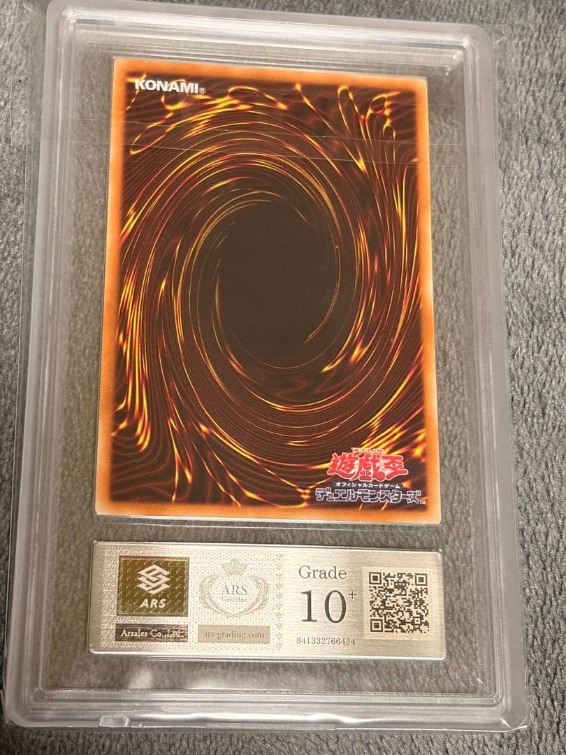 ARS10+ カオスソルジャー 開闢の使者 20thシークレット 極美品 遊戯王