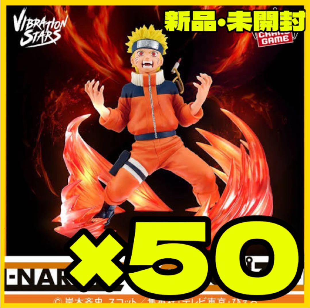 NARUTO 72 series VIBRATION STARS ナルト　50点