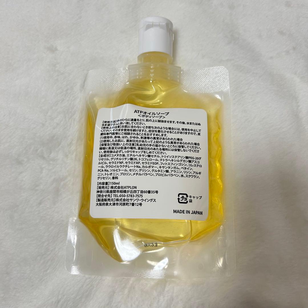 ATPLON ボディソープ 150mL 4個セット
