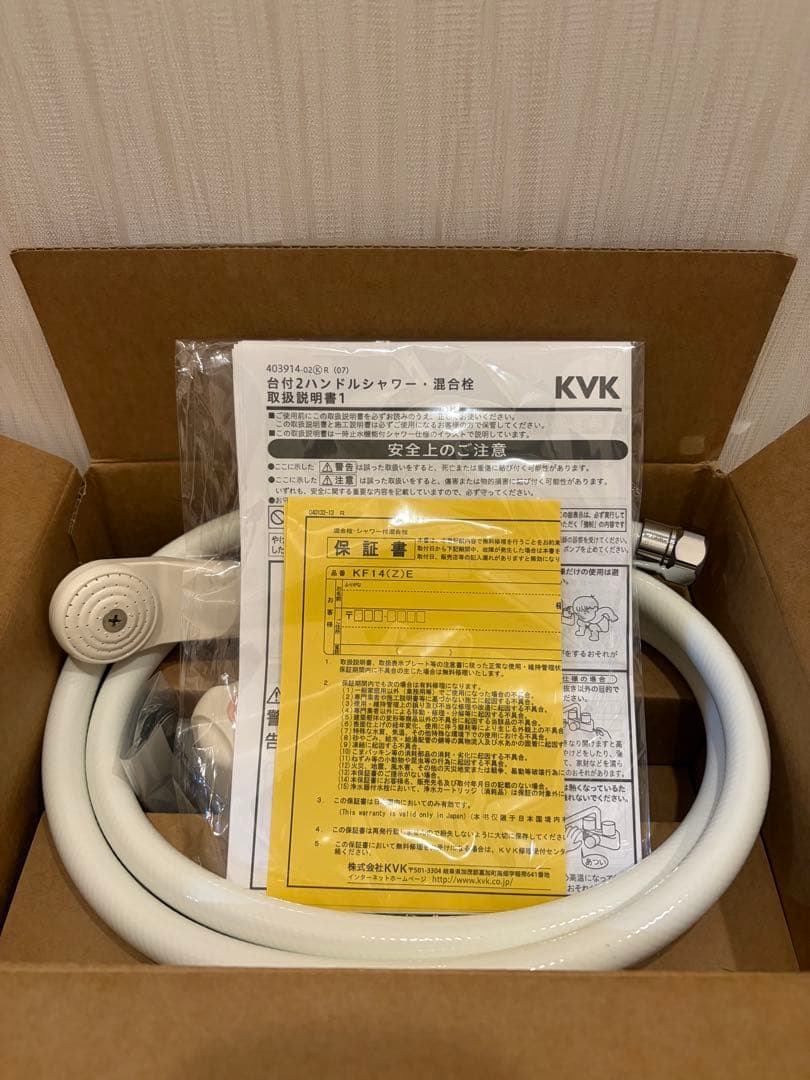 デッキ形2ハンドルシャワー KF14E - KVK