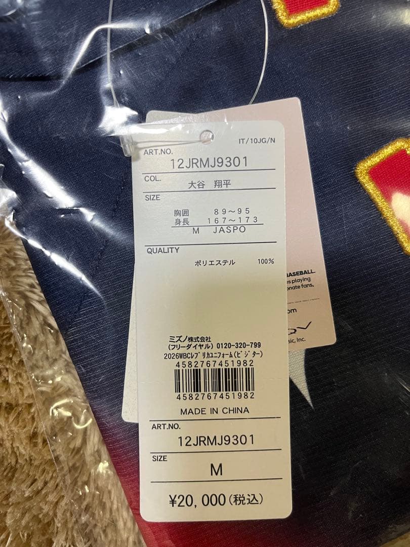 WBC2026 日本代表　大谷選手　ビジターユニフォーム　Ｍサイズ