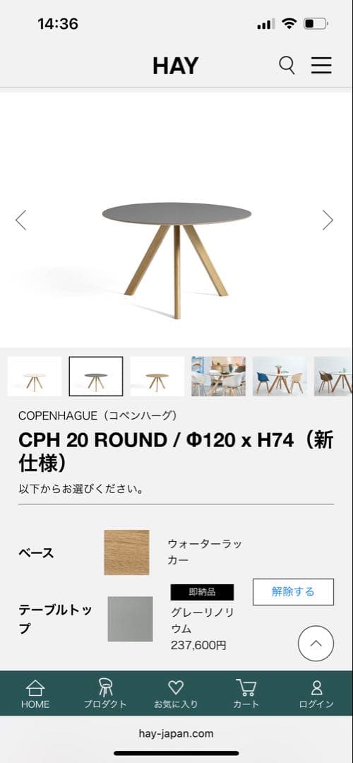 HAY CPH 20 ROUND / Φ120 x H74