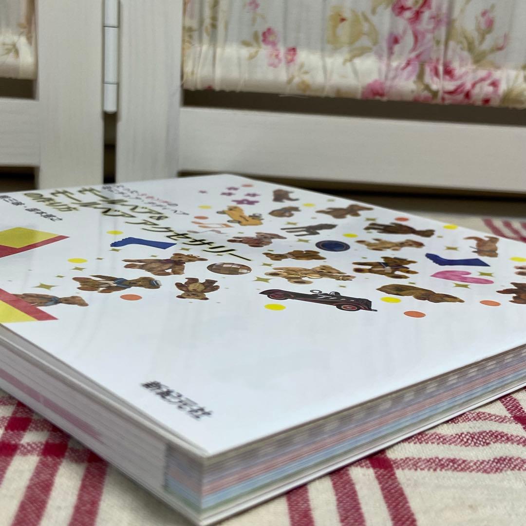 モールベア＆モールベアアクセサリーの作り方 絶版貴重 国本雅之/大門久美子 本