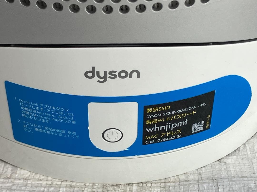 ★美品★ダイソン 空気清浄機能付ファンヒーター　HP03 リモコン付　17年製