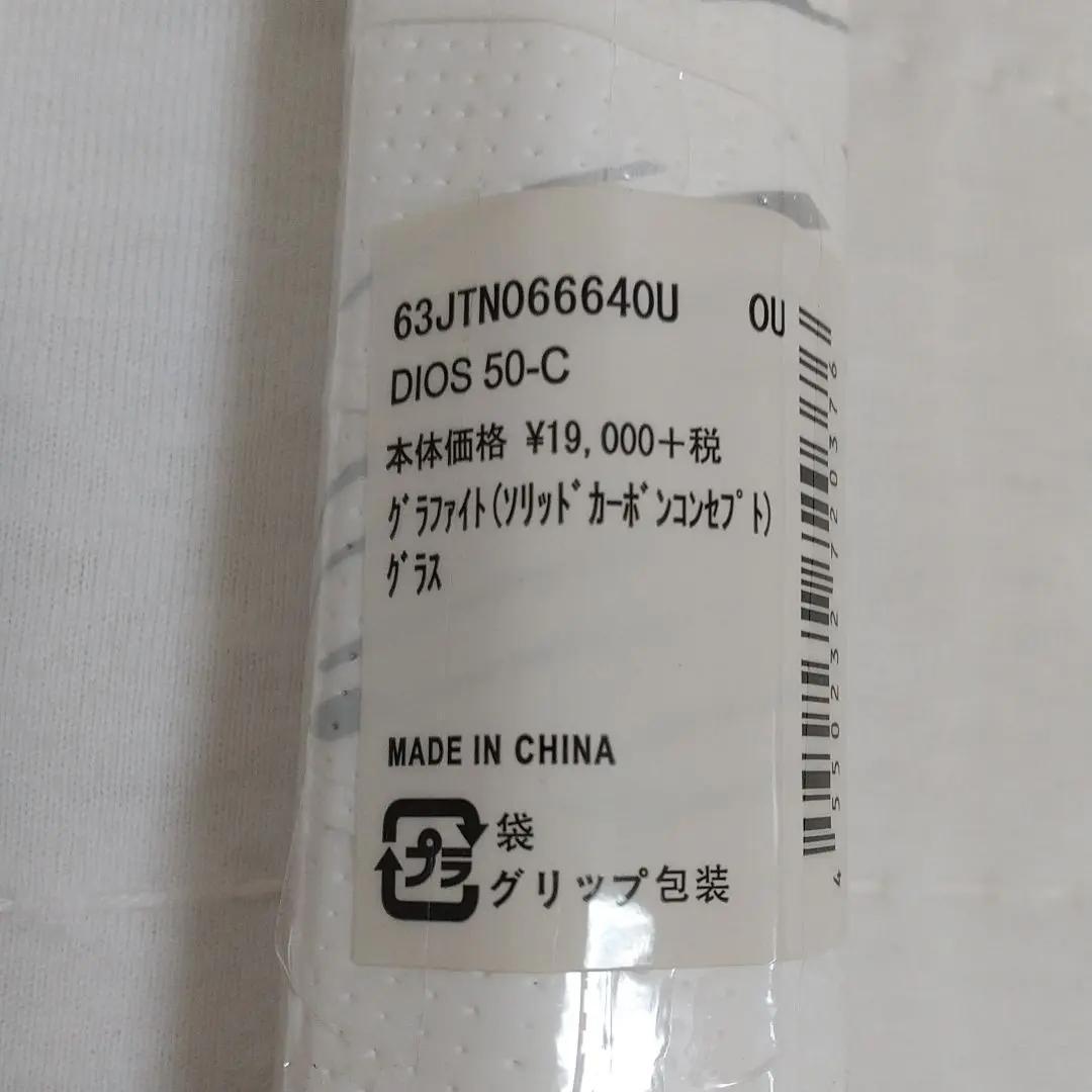 [213]ミズノ DIOS 50-C テニスラケット