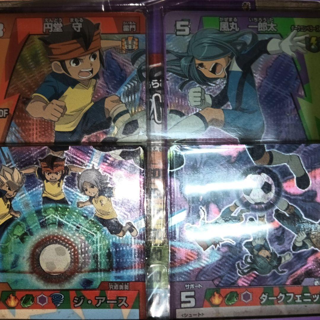 イナズマイレブン リバーシブルセット 雷門イレブン×ダークエンペラーズ 未開封