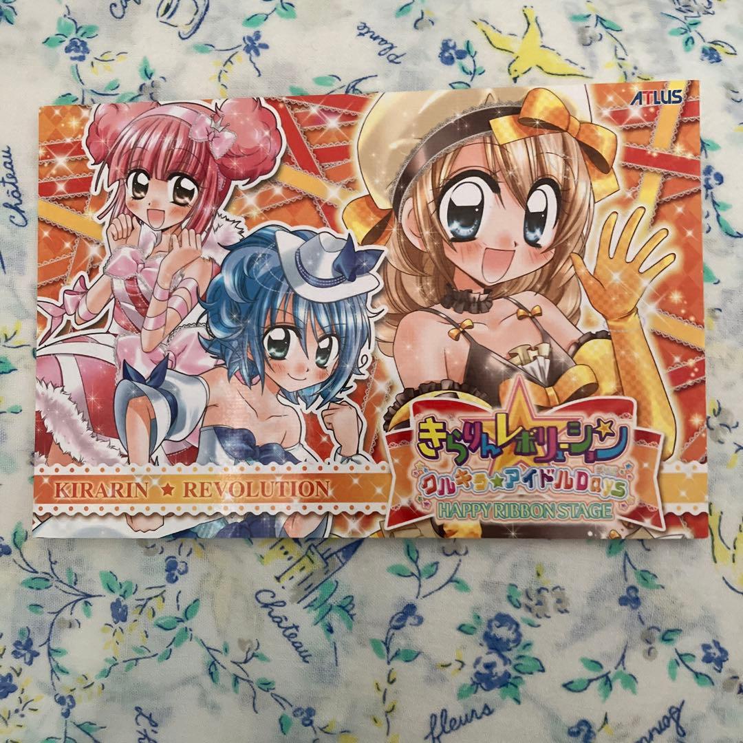 きらりんレボリューション クルキラ★メモリアルポストカード 当選非売品