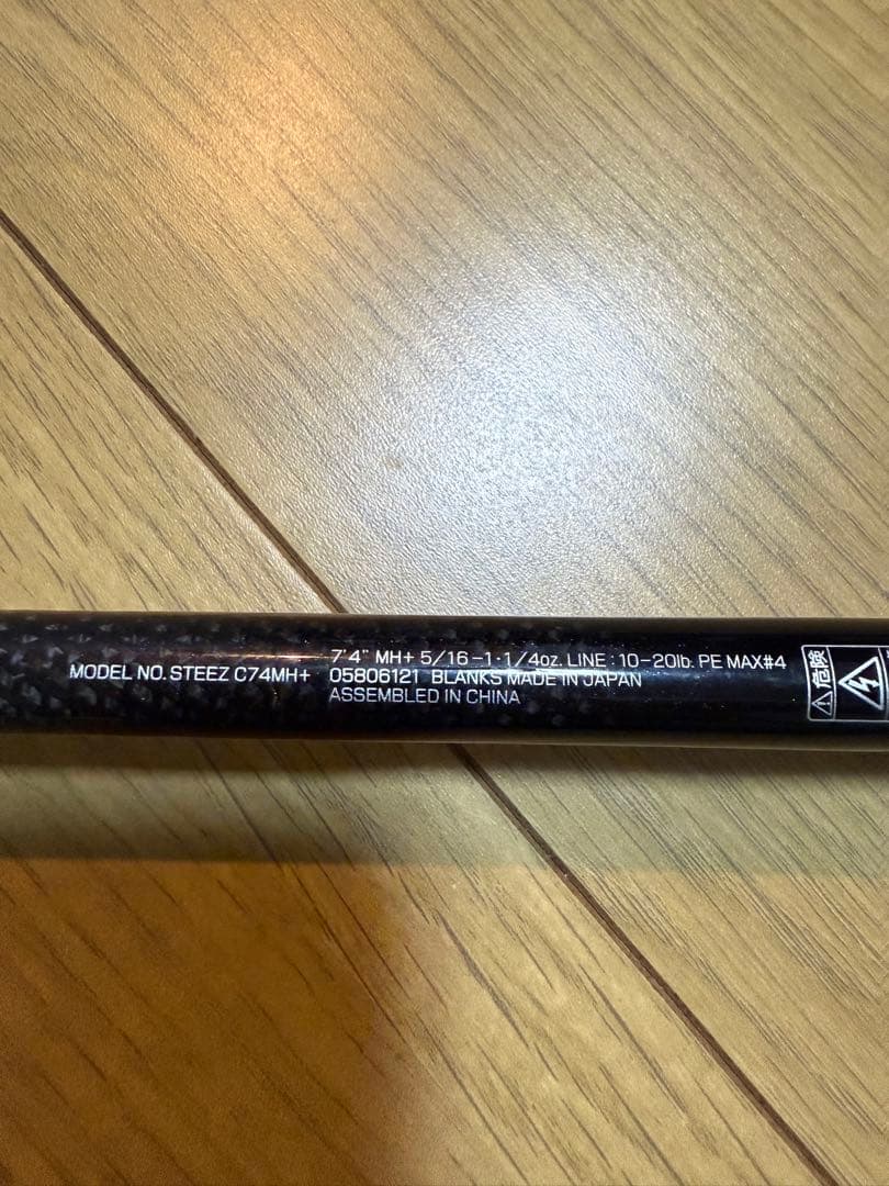 2/10まで値下げ 21スティーズ　C74MH+ トップガン