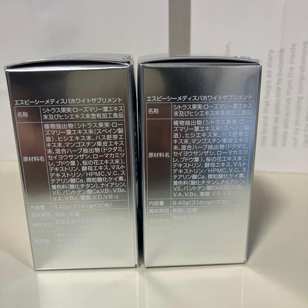 【新品・正規品】SBC MEDISPA ホワイトサプリメント 湘南美容 2箱