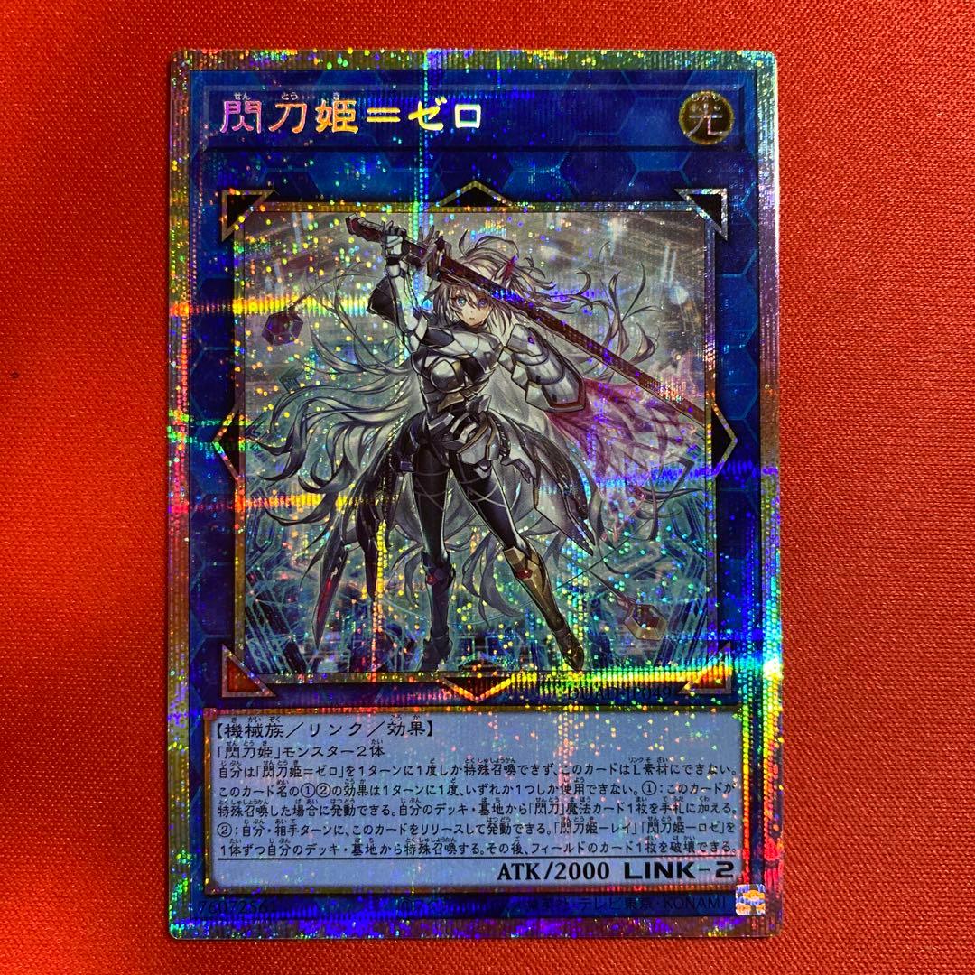 遊戯王OCG DUAD-JP049 閃刀姫=ゼロ プリズマティックシークレット