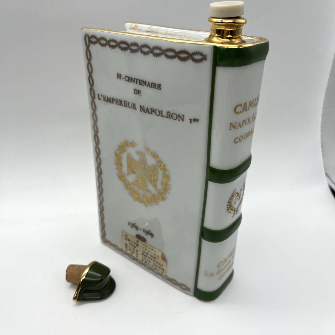 カミュ ナポレオンブック old 青 緑 白 コニャック ブランデー 4点セット