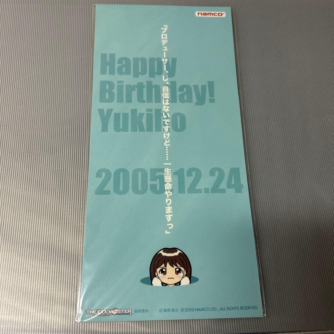 萩原雪歩 バースデーポストカード