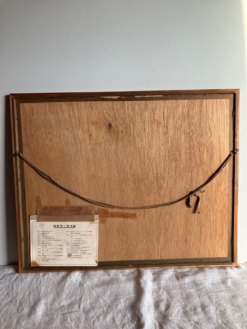 木版画　関野凖一郎　伏見人形店　甍の波格子窓　京洛町家情景　民芸モダン