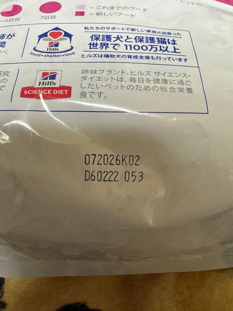 Hill's Prescription Diet 腸内バイオーム 小粒 3kg