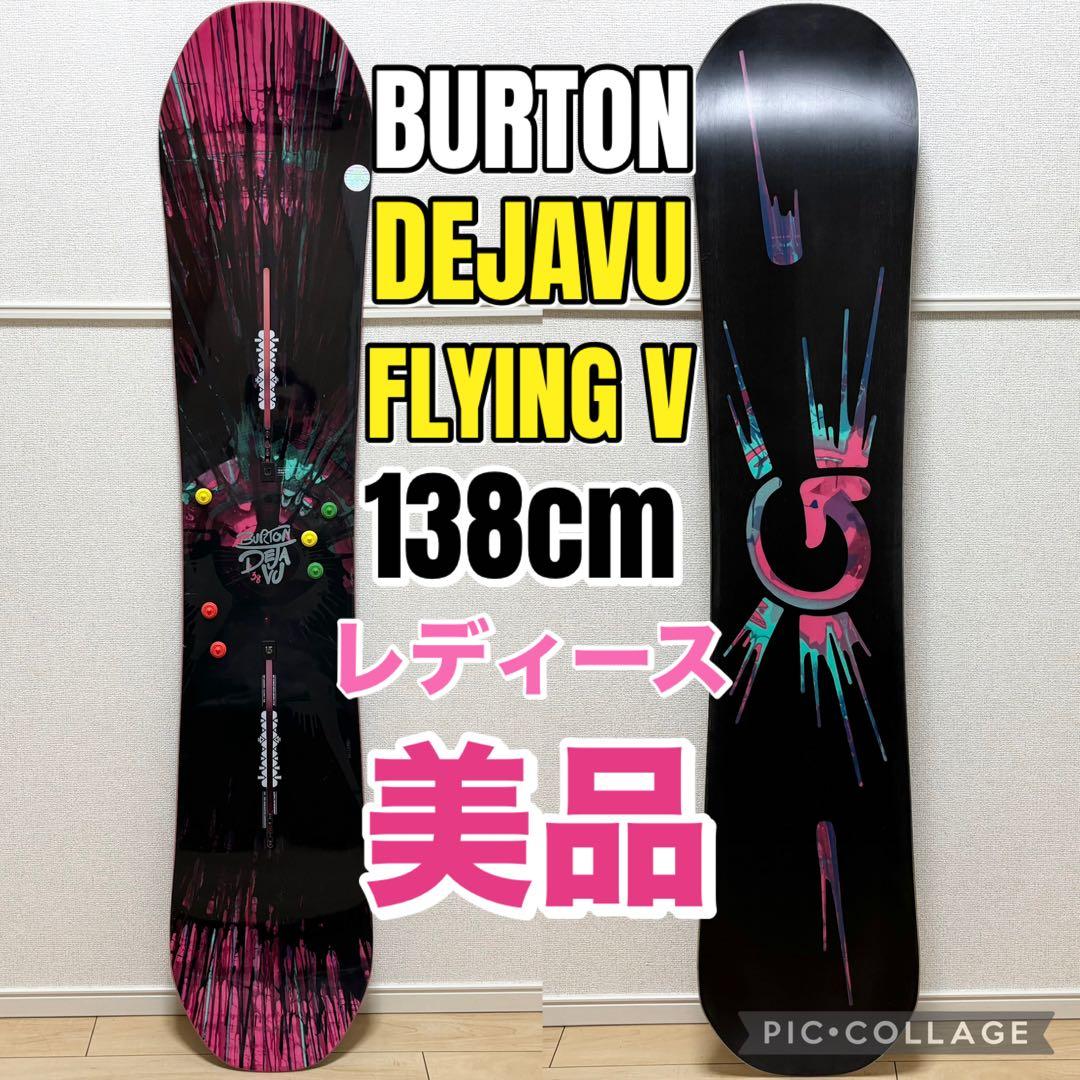 BURTON DEJAVU 138 レディース キッズ スノーボード 美品