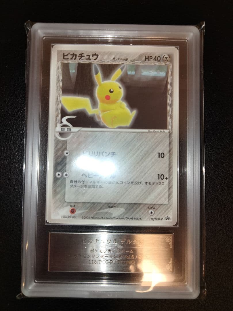 ピカチュウ　デルタ　 ARS9　プロモ　ホロン　アルス　ポケモンワンダーランド