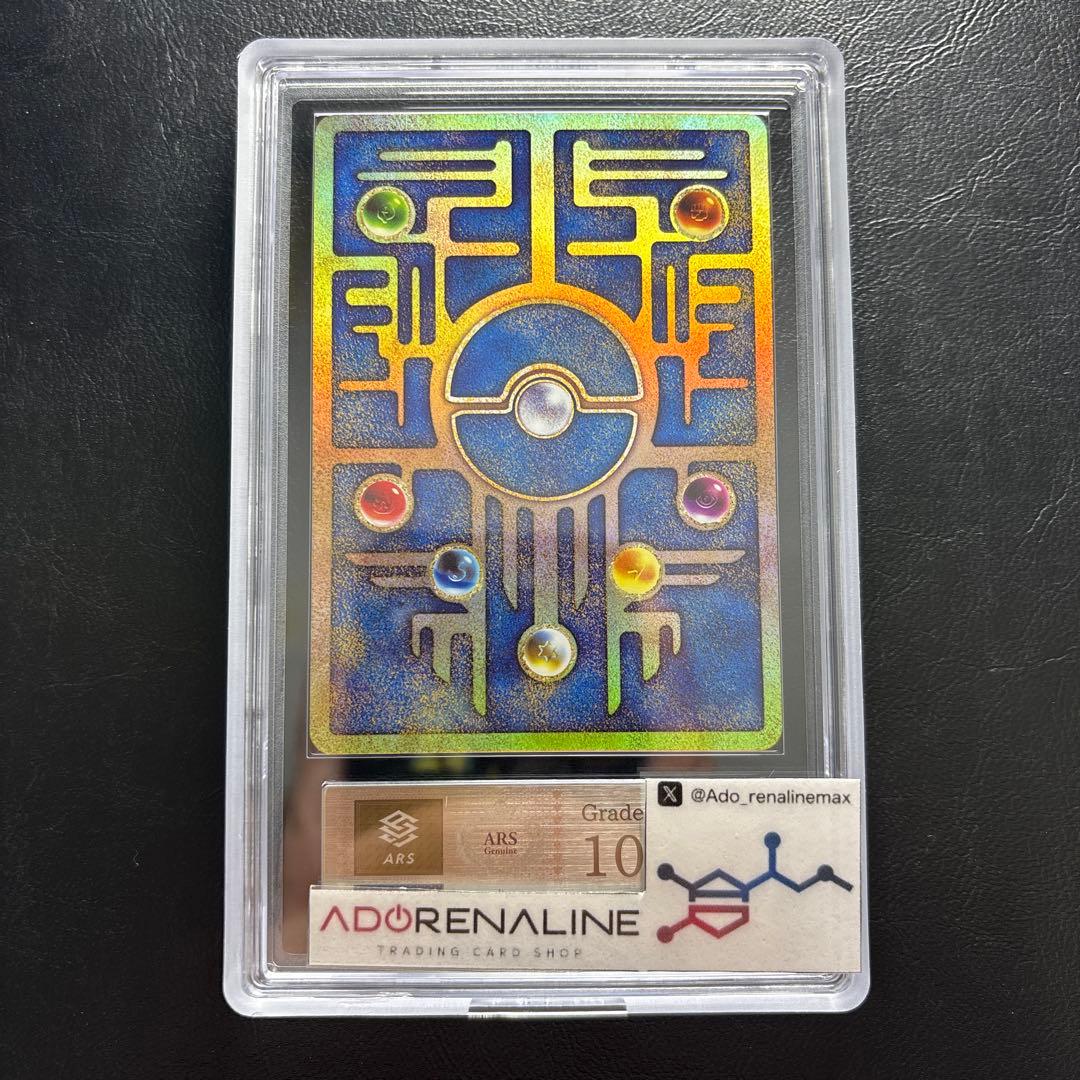 【ARS10】古代ミュウ 2019版