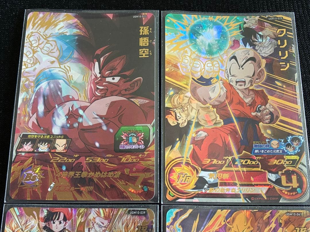 新品UGM10弾UR SEC CP SR R Cスーパードラゴンボールヒーローズ