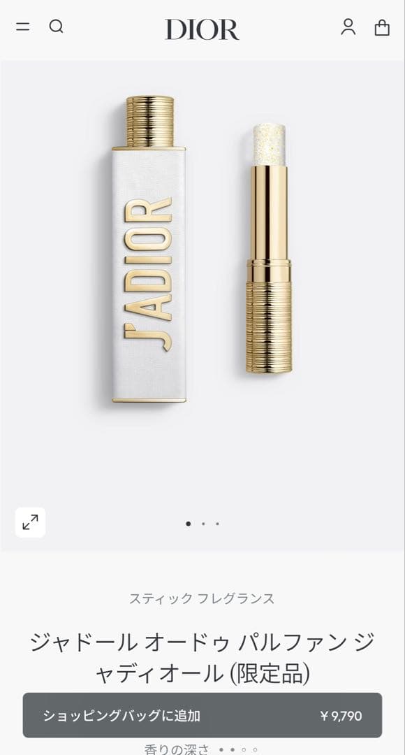 「未使用品」ジャドール オードゥ パルファン ジャディオール (限定品)