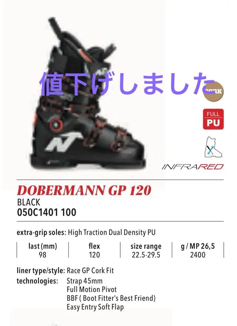 ノルディカ　Nordica Dobermann GP 120