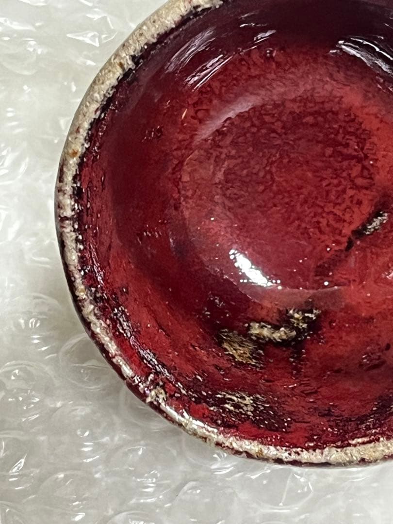 ぐい呑　盃　酒器　常滑焼　水上義介　辰砂釉